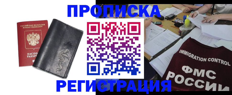 регистрация в Владимире