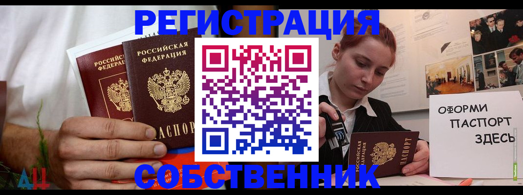 прописка паспорт в Владимире