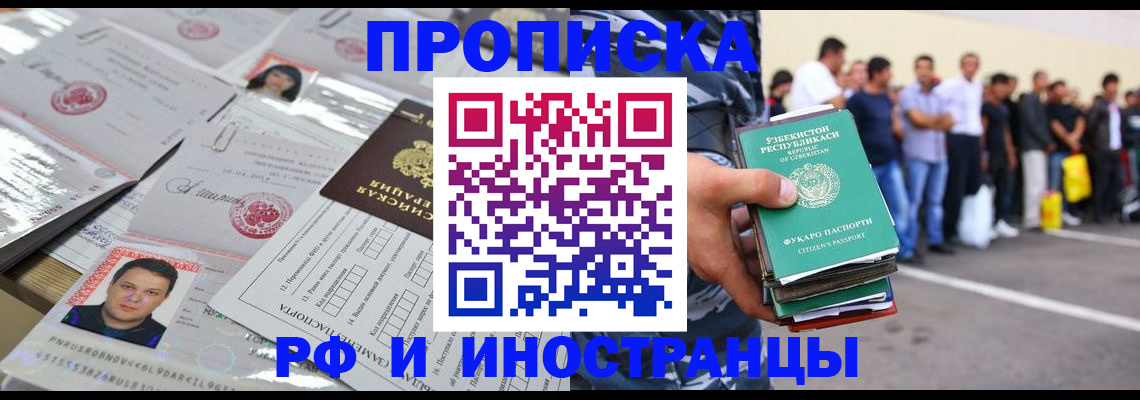 прописка паспорт в Владимире