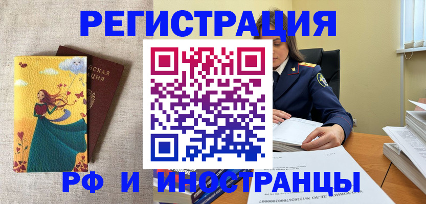 прописка штамп в Владимире