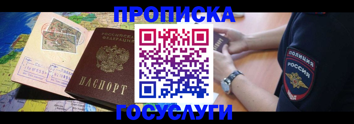 временная регистрация собственник в Владимире