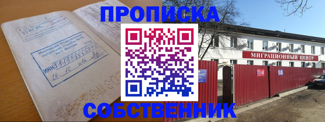 прописка иностранных граждан в Владимире