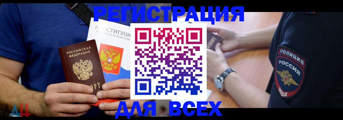 временная регистрация для всех в Владимире