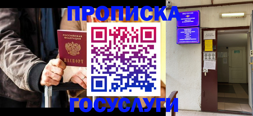 временная регистрация в квартире в Владимире