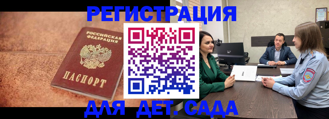 прописка иностранных граждан в Владимире