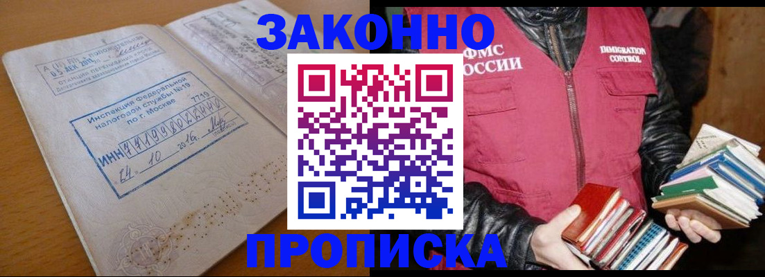 прописка для школы в Владимире